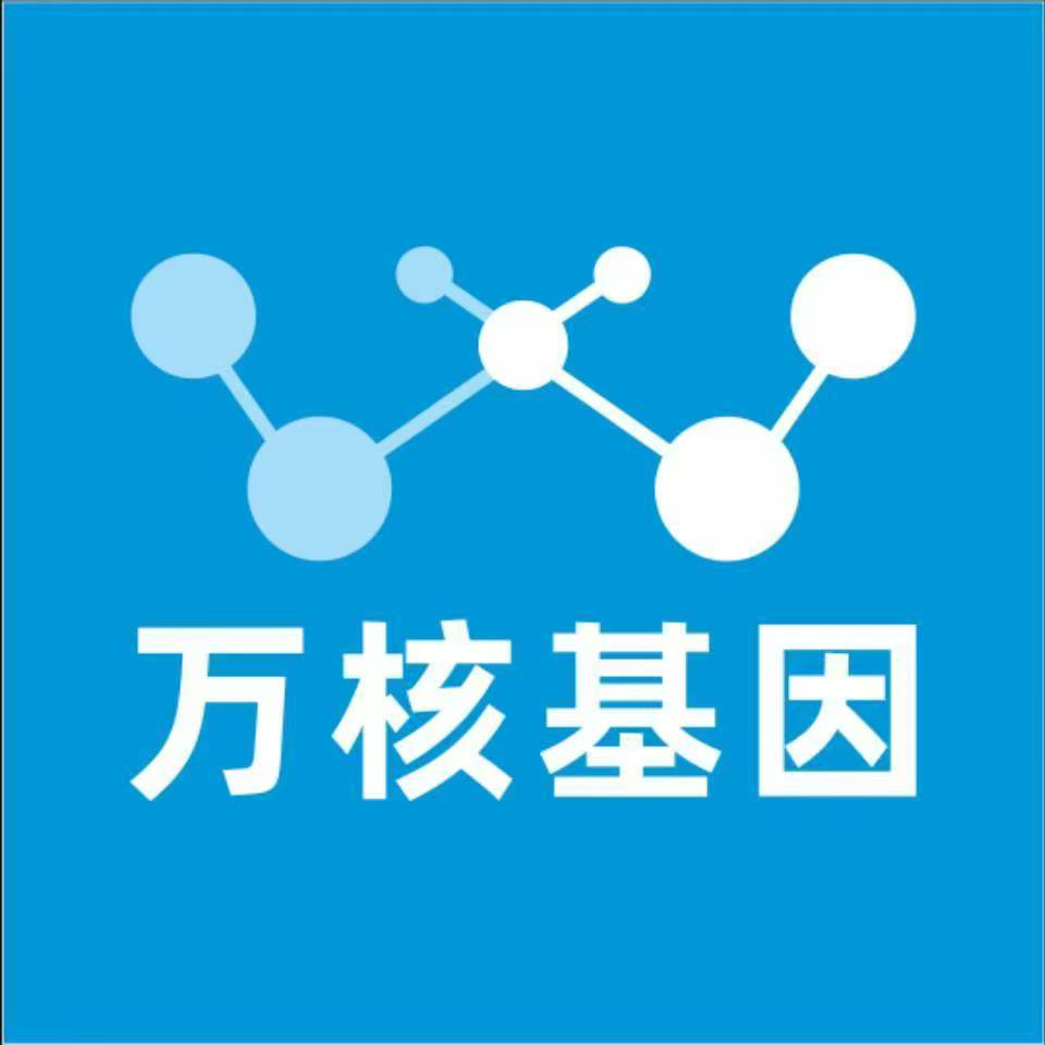 汉中留坝万核基因亲子鉴定